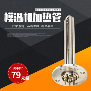 130圆法兰式模温机加热管 电热棒蒸烫机发热管水箱锅炉反应釜订制