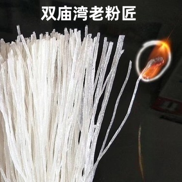 买3斤送1斤陕北特产子洲双庙湾粉条手工陕西土豆粉条马铃薯干粉