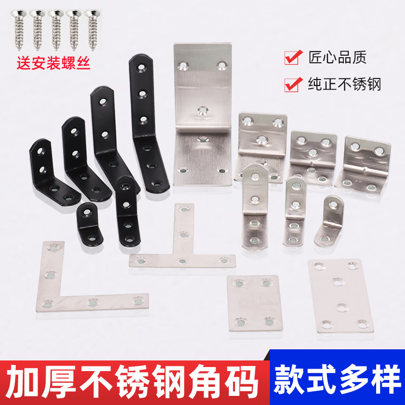 译家连接件不锈钢L型层板托