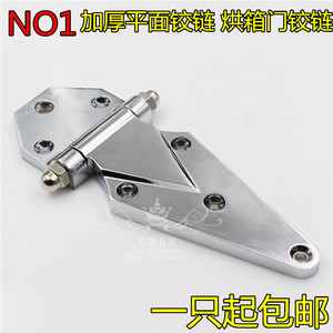 加厚锌合金冷库门 烘箱 铰链 蒸饭车平门 平面铰链 工业用合页8寸