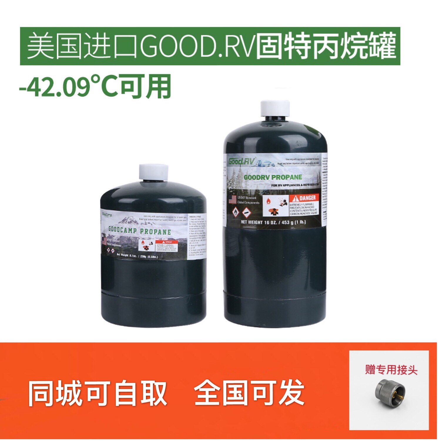 美国防爆固特丙烷气罐户外炉具扁气罐可重复充气液化气瓶丁烷气