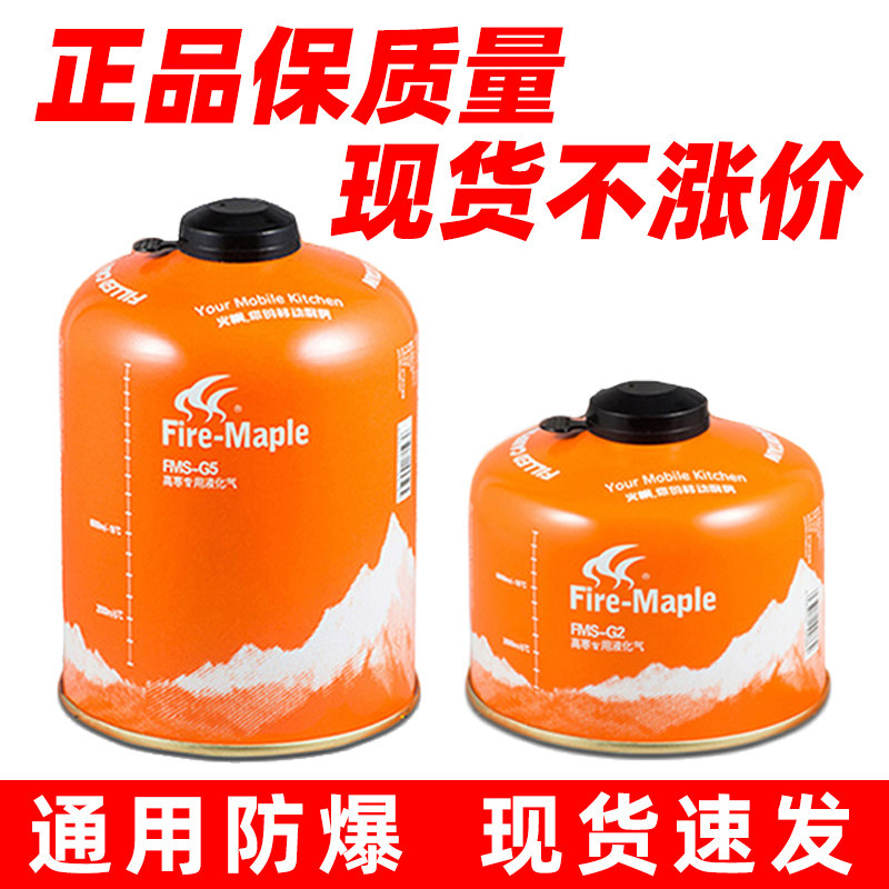 火枫气罐野外专用燃料极寒