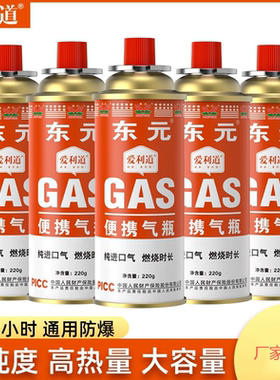 防爆小气瓶便捷卡式小气罐