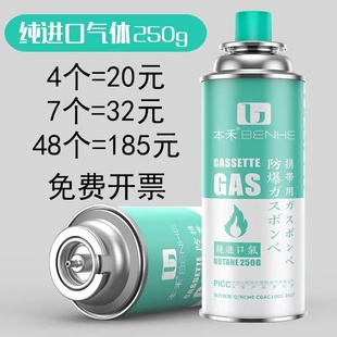 卡式炉气罐便携式液化煤气小瓶卡磁瓦斯气瓶户外燃气气体本禾宝禾