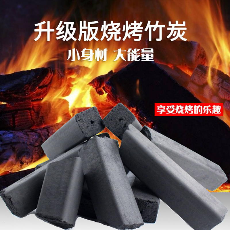烧烤碳家用无烟易燃室内木炭
