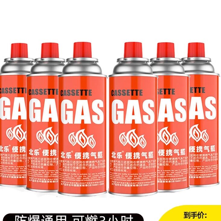 卡式炉北乐气罐便携式通用液化小煤气瓶卡磁瓦斯户外燃气罐装气瓶图片