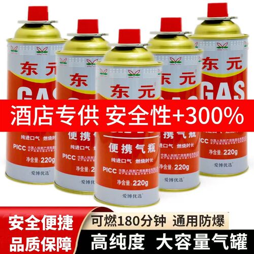 东元防爆耐烧安全通用喷枪卡式炉