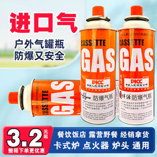 通用卡式炉气罐防爆户外燃气罐卡磁炉气罐液化煤气瓦斯气瓶气