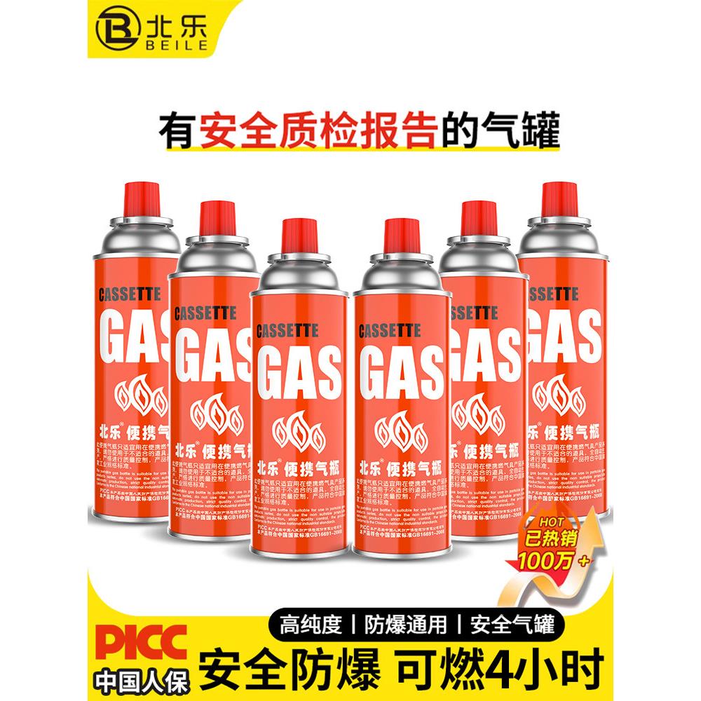 卡磁瓦斯户外燃气罐装北乐图片