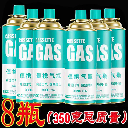 防爆便携式卡式炉气罐喷火枪户外液化燃气瓶瓦斯气体小煤气罐