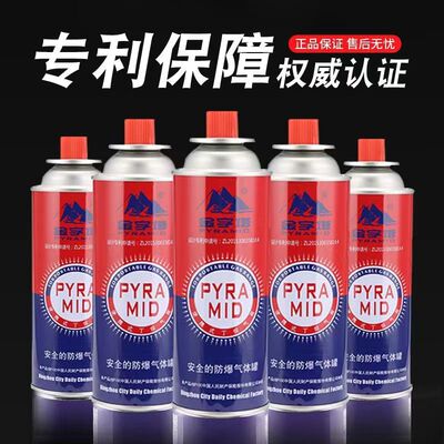 卡式炉气罐炉子燃气便携式液化小型气瓶家用罐装喷枪气体瓦斯