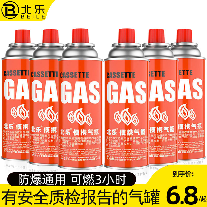 卡式炉气罐便携式通用液化气瓶图片