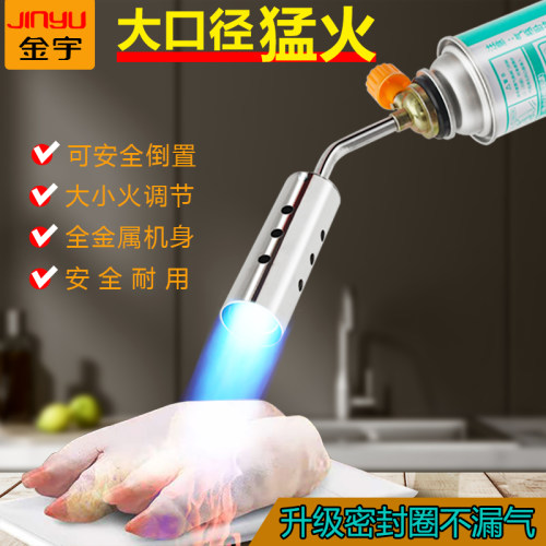 大口径猛火焰喷枪烧猪毛的枪头家用卡式气喷火烤枪烧肉皮神器点碳