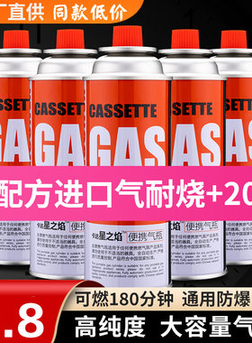 家用卡炉专用卡达星气罐