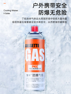 燃气气体 卡磁瓦斯气瓶户外灌装 炉气罐液化煤气小罐便携式 宝禾卡式