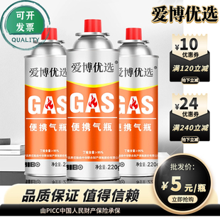 爱博优选气罐户外燃气罐防爆罐220g250g卡式炉专用罐东元气罐通用