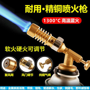 喷枪烧猪毛高温焊枪气焊枪液化气体火枪头家用喷火枪烧烤焊接神器