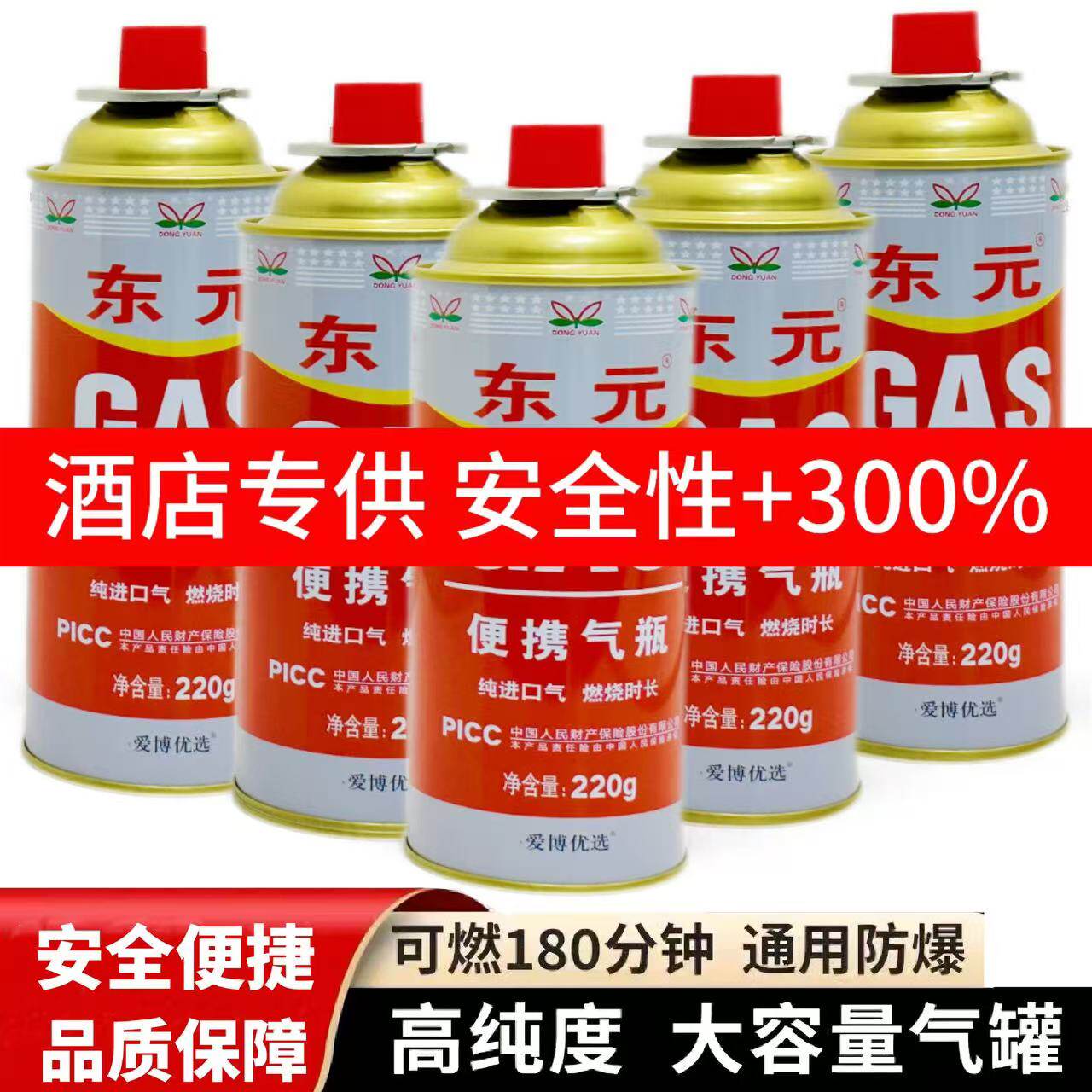 东元防爆通用喷枪卡式炉耐烧