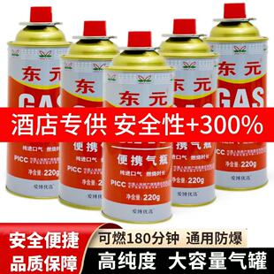 卡式炉气罐液化煤气小罐便携式卡磁瓦斯气瓶户外罐装燃气气体东元