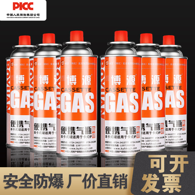 卡式炉气罐便携式喷枪气体小煤气罐磁液化燃气瓶户外gas