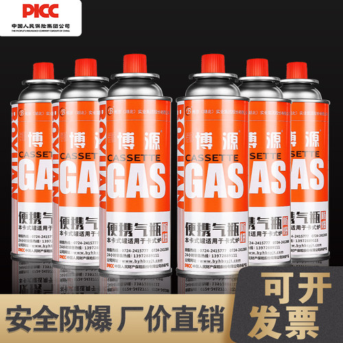 卡式炉气罐便携式喷枪气体小煤气罐磁液化燃气瓶户外gas