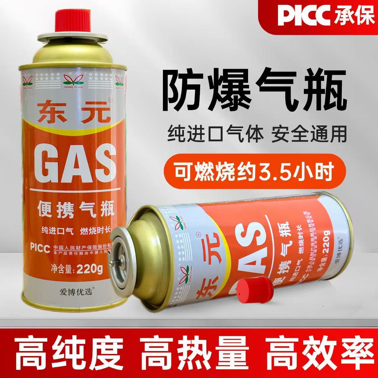 卡式炉通用气罐进口气燃气小瓶液化煤气小罐便携式气体罐东元