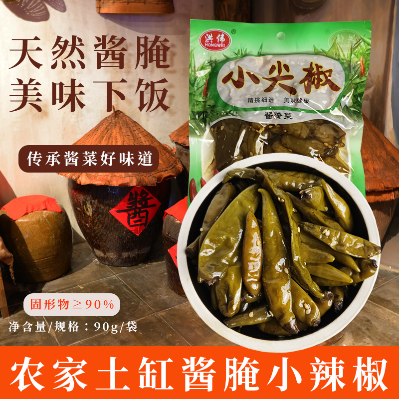 腌制小尖椒90g/袋爽口解腻下饭菜