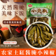 酱腌小辣椒朝天椒腌制小尖椒山东特产咸菜下饭菜泡菜即食辣椒酱菜