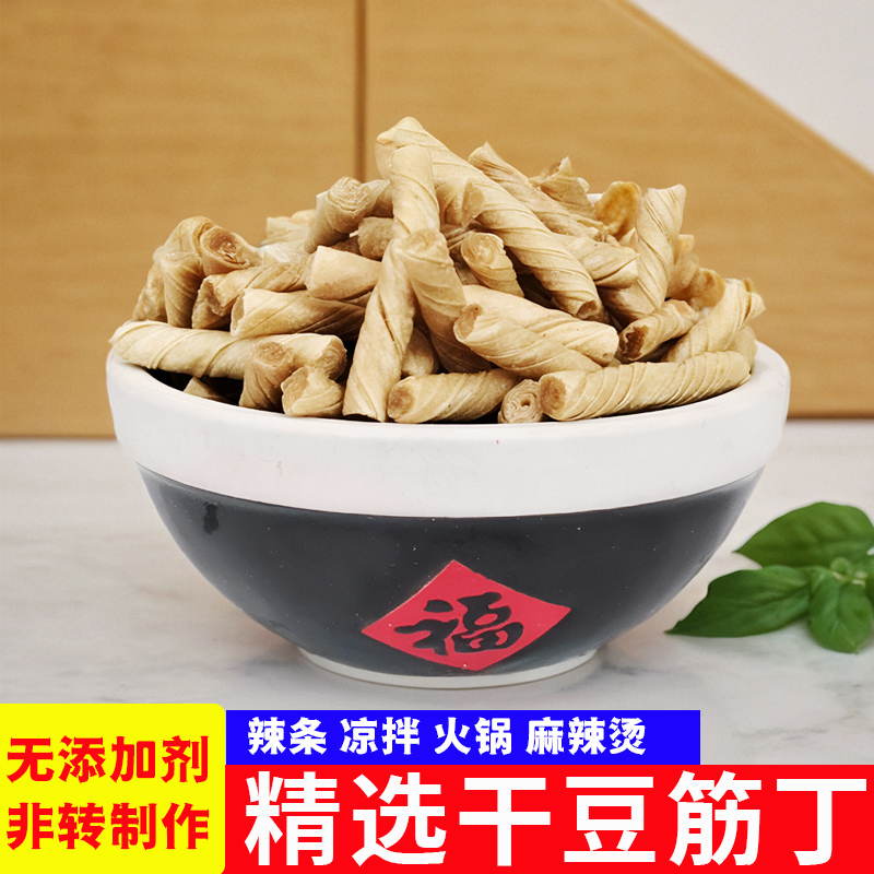 豆筋干货豆棍丁豆制品干豆皮豆棒大豆素肉凉菜火锅麻辣烫辣条食材