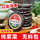 紫菜干货烘烤特产紫菜蛋花汤小包装 无沙非即食不含调料纯紫菜商用