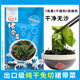 干裙带菜免洗群代菜干货官方特产级旗舰店干海带凉拌火锅速食汤