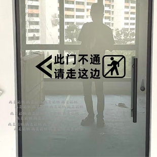 此门不通请走正门侧门不开提示贴商场店铺玻璃门贴纸防撞警示标识
