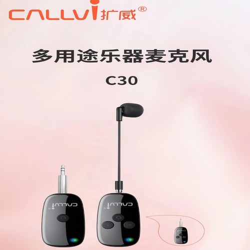 CallVi/扩威UHF多用途耳咪领夹麦克风乐器拾音器电吹管二胡古筝