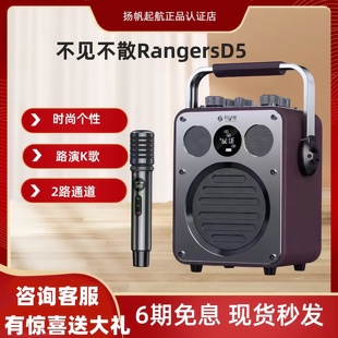 不见不散流浪者D5便携式K歌音响广场舞乐器电吹管音箱送大礼包