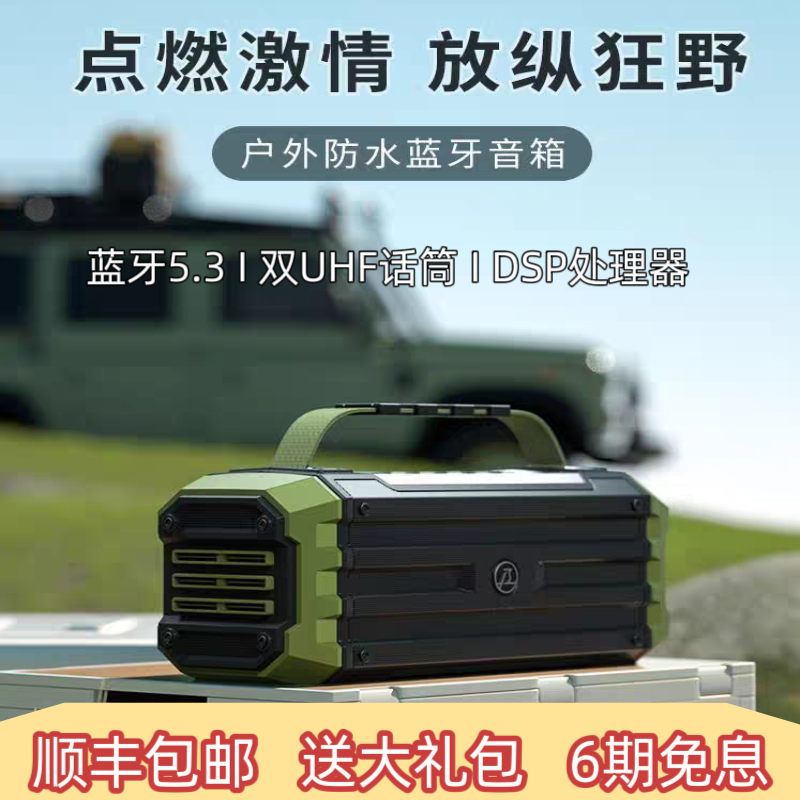 圣百灵K30/K50便携式户外防水蓝牙K歌音响露营音箱重低音广场舞,影音电器,移动便携音箱,淘宝优惠券,粉丝福利购,淘宝优惠卷