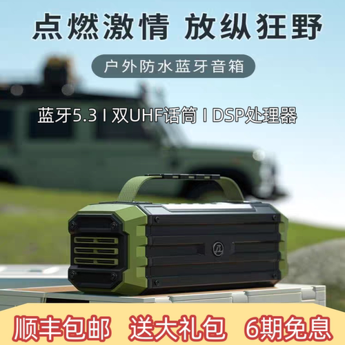 圣百灵K30/K50便携式户外防水蓝牙K歌音响露营音箱重低音广场舞