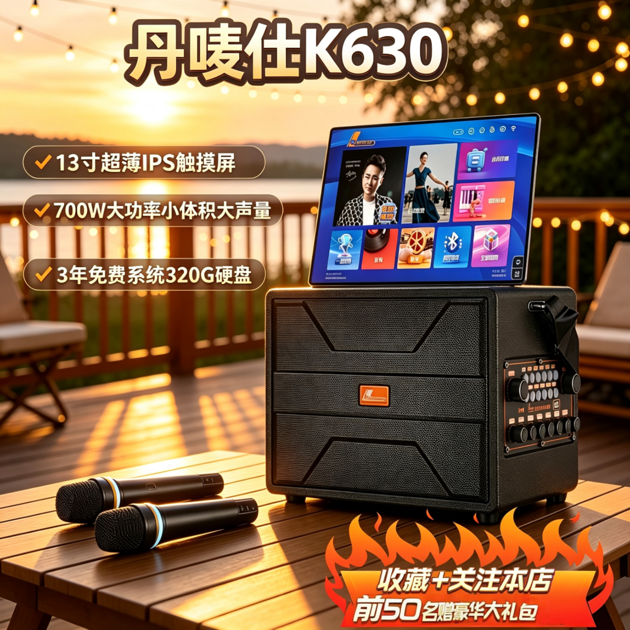 丹唛仕K630户外智能视频音响 13寸超薄高清屏 320G硬盘 送大礼包
