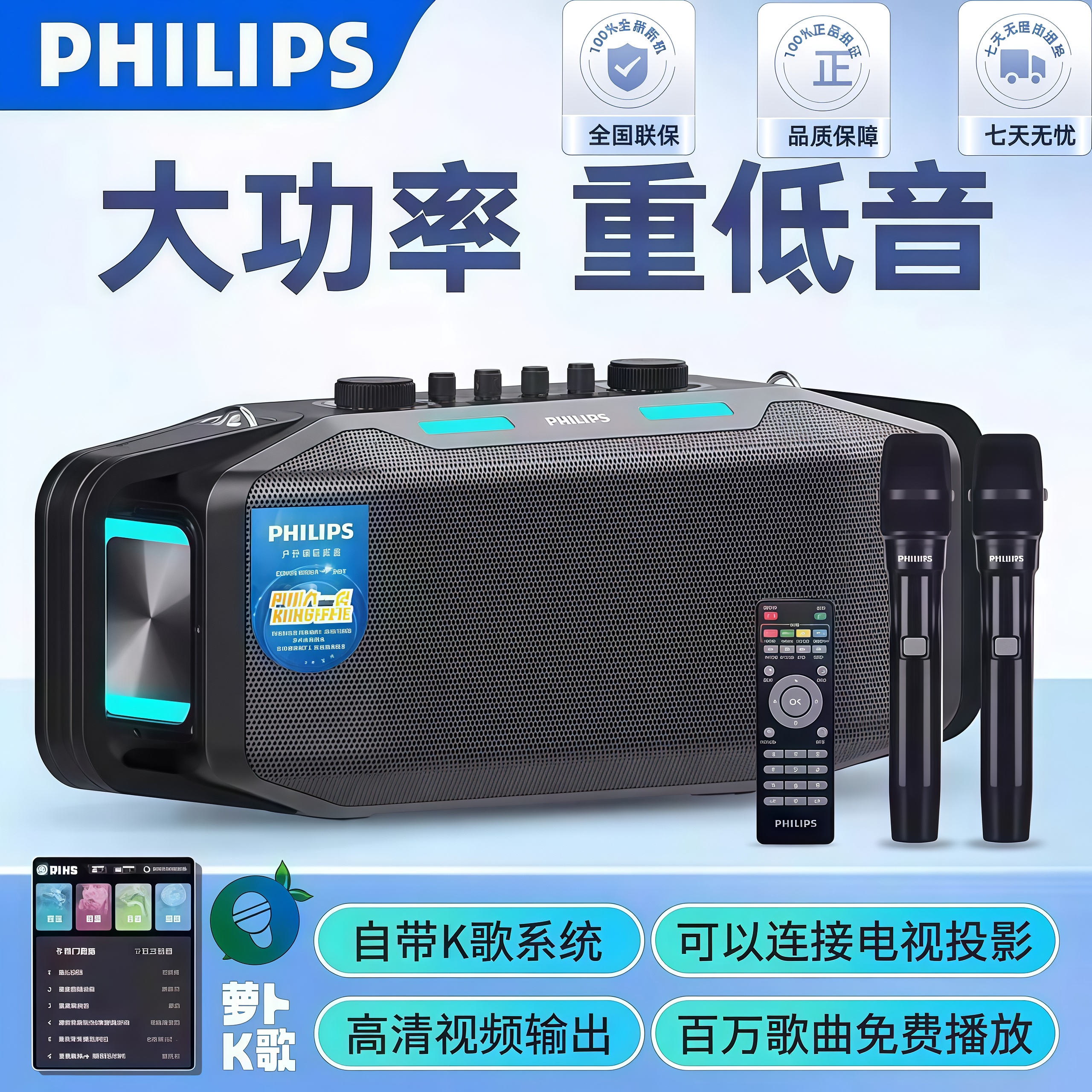 飞利浦TAX5409便携式蓝牙音响户外露营带萝卜k歌app链接电视