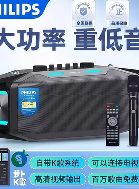 飞利浦TAX5409便携式蓝牙音响户外露营带萝卜k歌app链接电视
