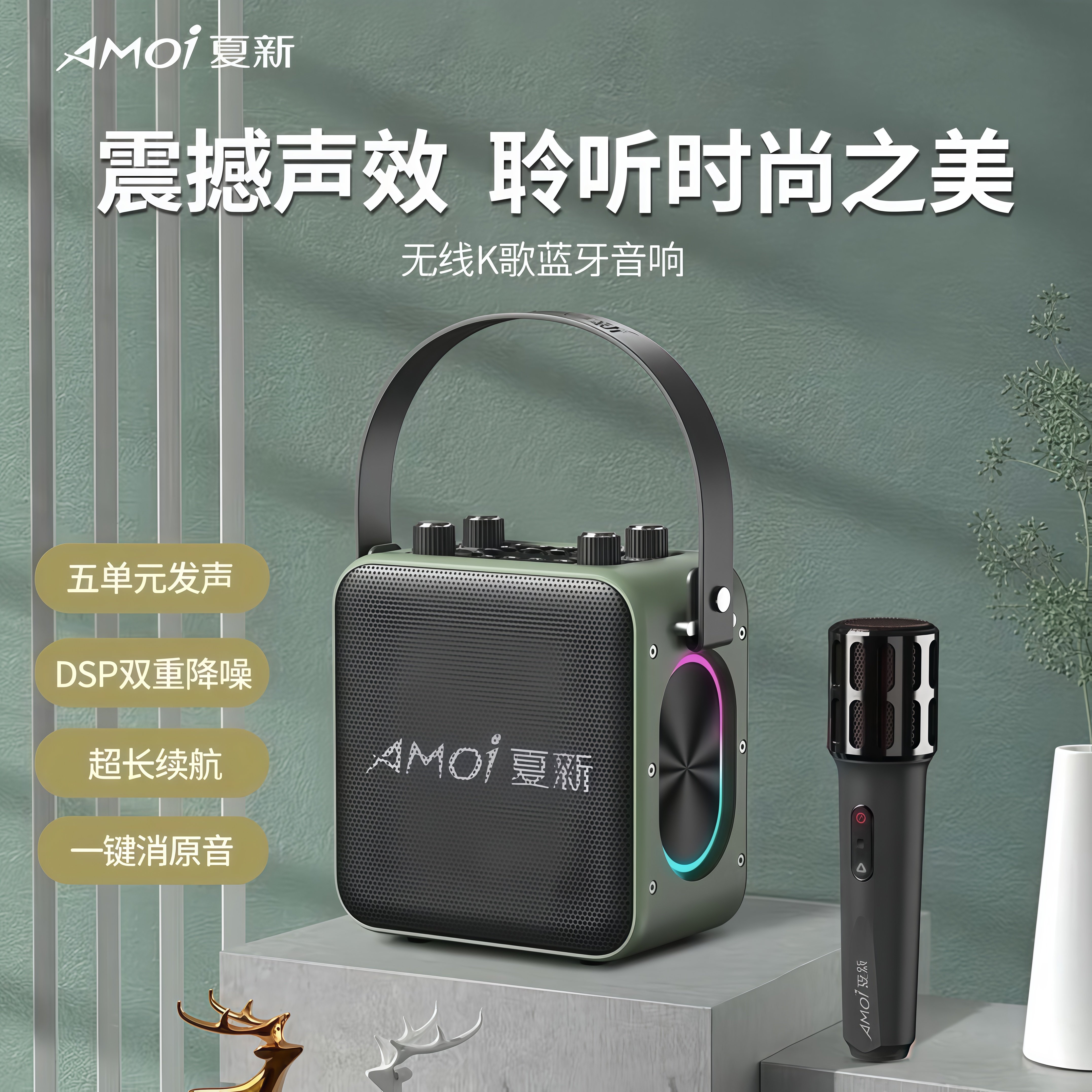 夏新A76无线蓝牙音箱K歌麦克风大音量户外广场舞便携式音响5单元