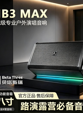 500瓦MB3MAX享豪礼有优惠