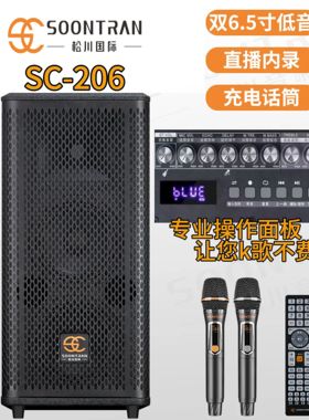 松川SC1-26/SC2-205/SC2-208户外演出音响大功率广场舞音箱双话筒
