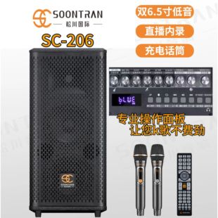 205 SC2 208户外演出音响大功率广场舞音箱双话筒 松川SC1
