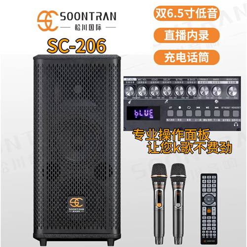 松川SC1-26/SC2-205/SC2-208户外演出音响大功率广场舞音箱双话筒