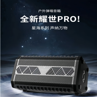 特美声JT10 66pro户外弹唱路演乐器乐队演奏民谣音响490w功率