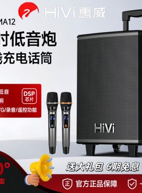 HIVI惠威MA12/08广场舞音响户外音箱k歌移动拉杆跳舞大功率重低音
