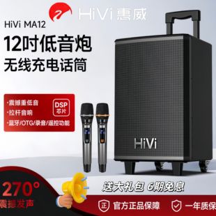 HIVI惠威MA12/08广场舞音响户外音箱k歌移动拉杆跳舞大功率重低音