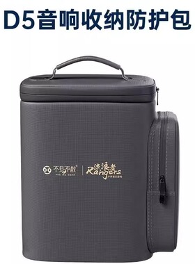 不见不散流浪者各种原装配件D5D6D8S定制音响包
