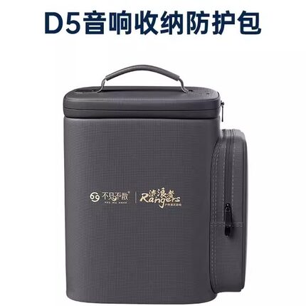 不见不散流浪者各种原装配件D5D6D8S定制音响包
