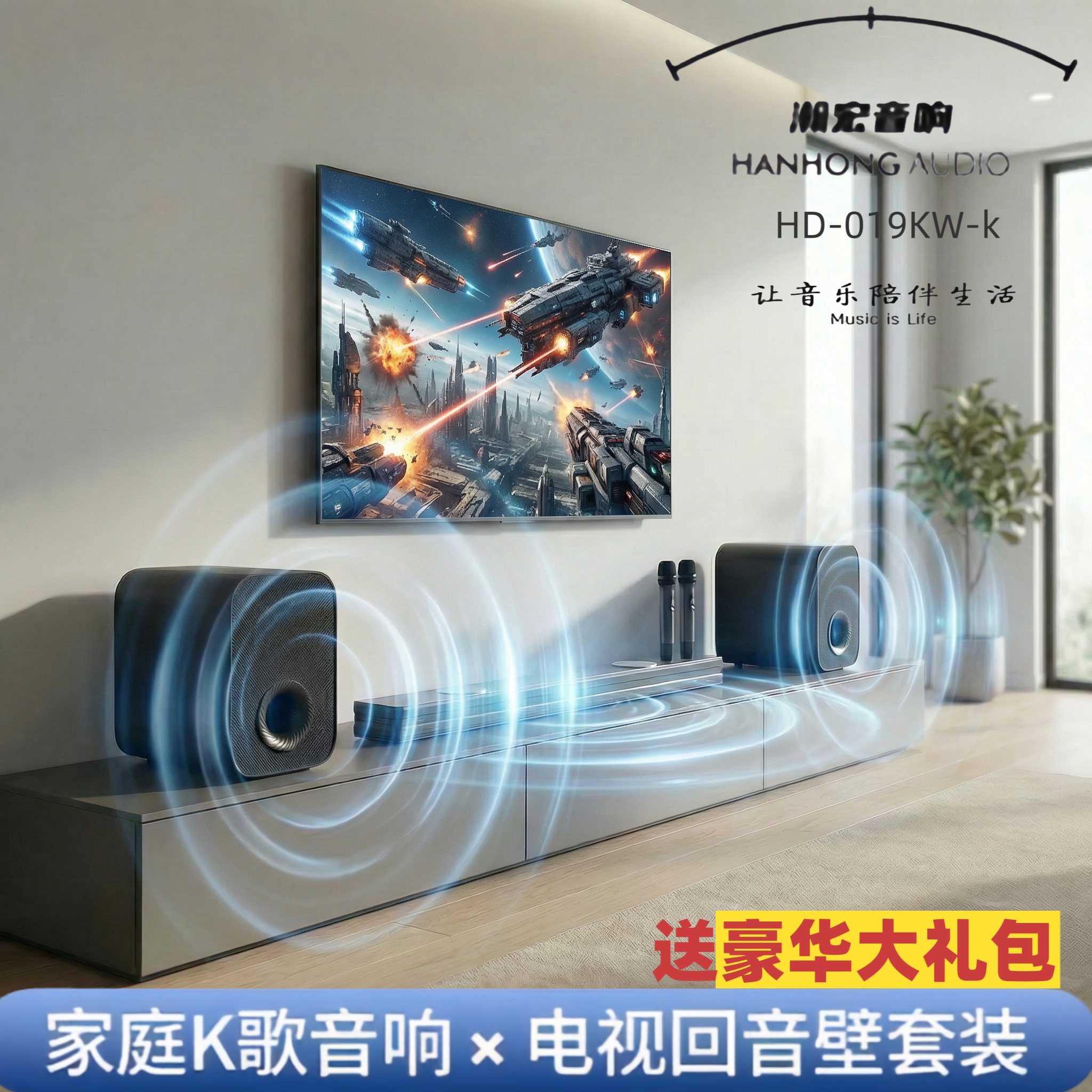 瀚宏回音壁音响家庭影院客厅环绕立体声电视k歌带2个无线低音炮